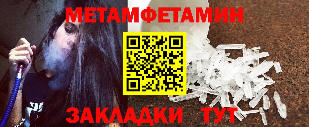 Амфетамин Premium  Вход с VPN  Мариинск 