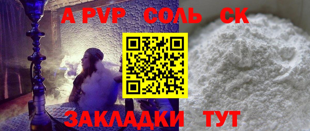 A PVP мука  Вход с VPN  А ПВП  Альфа ПВП СК  Мариинск 