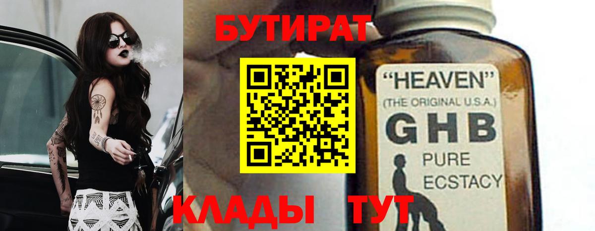 Бошки Шишки Мариинск