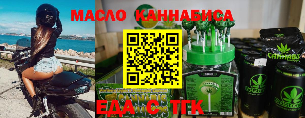 Печенье с ТГК марихуана Мариинск