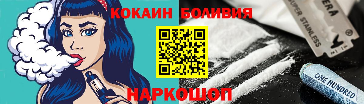 КОКАИН Fish Scale Мариинск