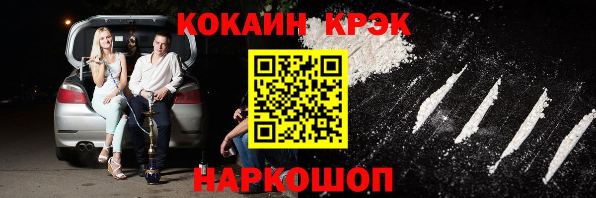 Cocaine Эквадор  Вход с VPN  Cocaine  Мариинск  Cocaine Колумбийский 