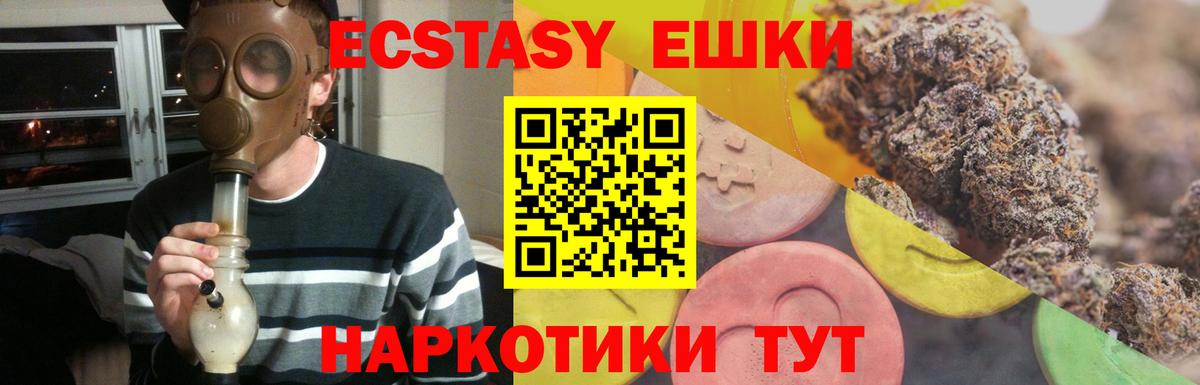 ЭКСТАЗИ 280 MDMA  Вход с VPN  Ecstasy louis Vuitton  ЭКСТАЗИ  Мариинск 