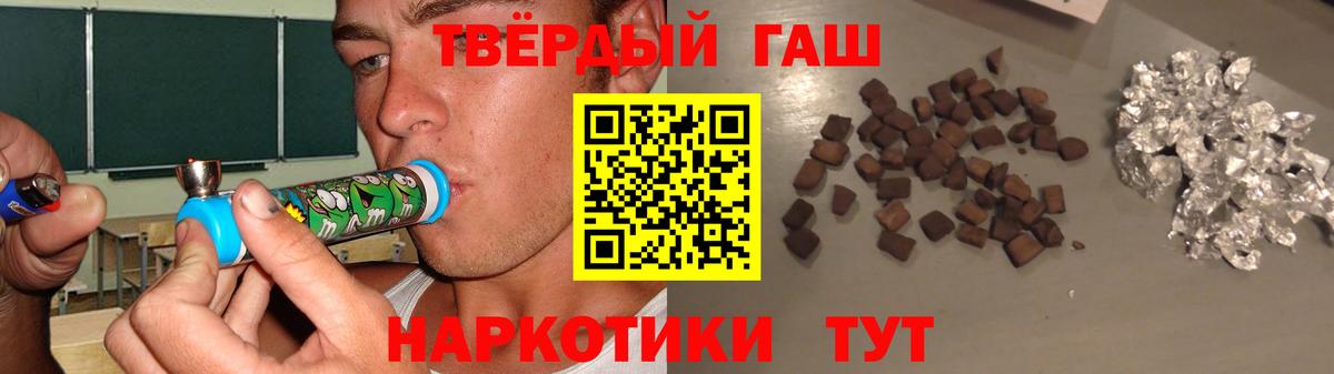Мариинск  ГАШИШ 40% ТГК  Гашиш  Вход с VPN 