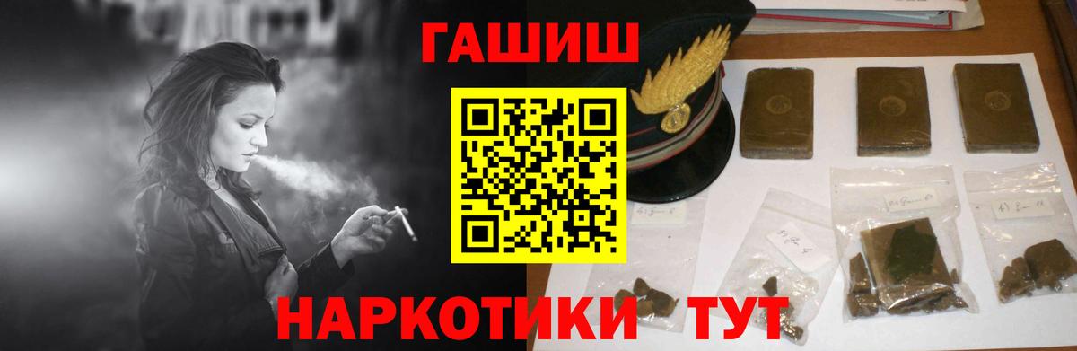 ГАШИШ убойный Мариинск