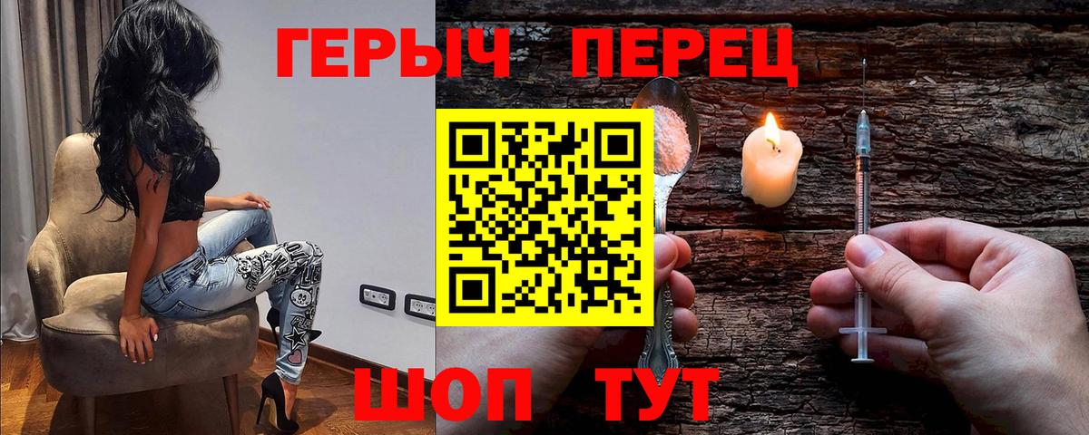 Героин гречка Мариинск