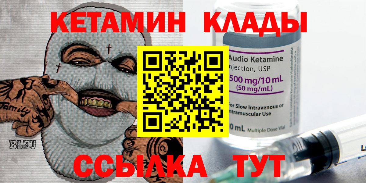 КЕТАМИН ketamine  КЕТАМИН ketamine  гидра ONION  Вход с VPN  Мариинск 