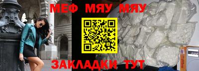 мяу мяу мука Донской