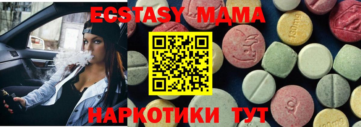 Мариинск  МДМА VHQ  Вход с VPN  MDMA кристаллы 
