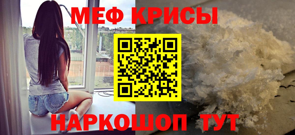 Мариинск  Меф  Вход с VPN  Меф  Мефедрон кристаллы  МЕФ кристаллы 