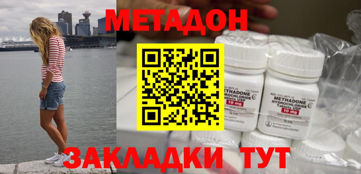 Метадон мёд  МЕТАДОН methadone  дарк нет официальный сайт  Вход с VPN  Мариинск 