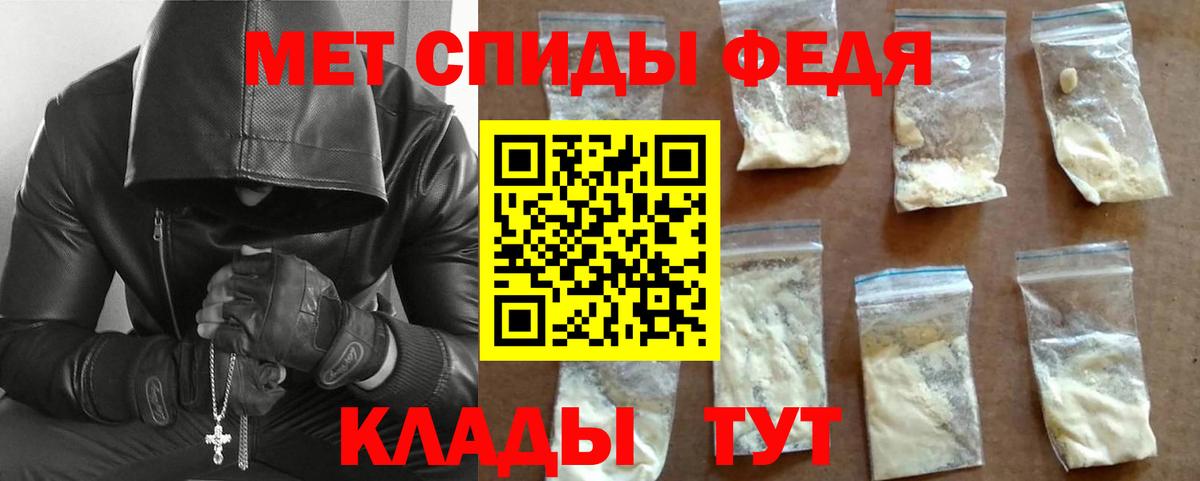 Метамфетамин кристалл Мариинск