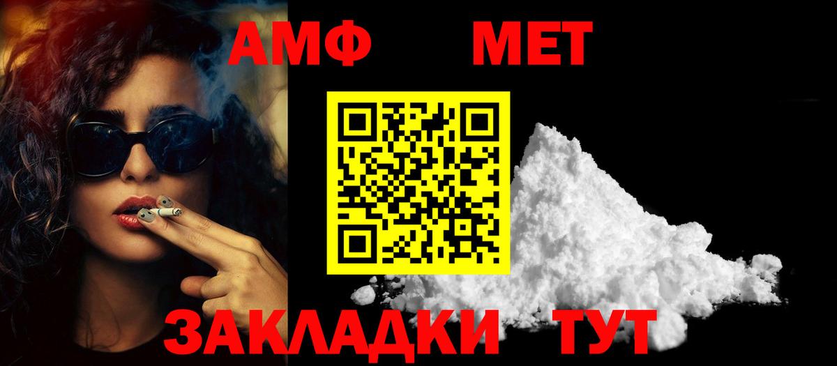 Мариинск  МЕТАМФЕТАМИН витя  Вход с VPN 